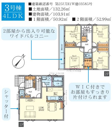 藤沢市善行6丁目新築戸建て　1期3号棟の間取り|間取図「藤沢市善行6丁目新築戸建て　3号棟」