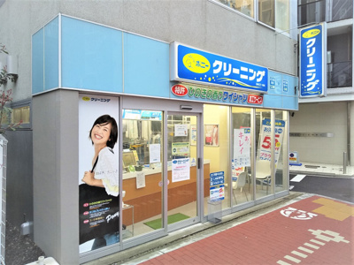 ポニークリーニング東五反田ソニー通り店まで750ｍ