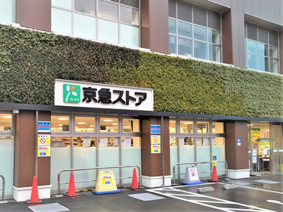 京急ストア高輪店まで160m