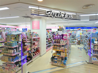 マツモトキヨシウイング高輪店まで350m