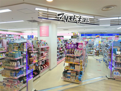 マツモトキヨシウイング高輪店まで350m