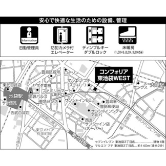 【その他】コンフォリア東池袋ＷＥＳＴ