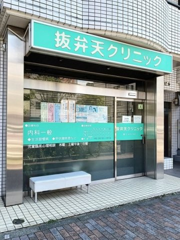 マーベラスコートⅥ番館の周辺|抜弁天クリニックまで383m