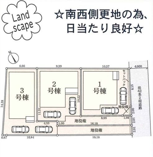 茅ヶ崎市萩園新築戸建て　第2-3号棟の間取り|区画図「茅ヶ崎市萩園新築戸建て」