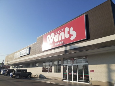 【周辺】 | アメニティハイツ | ウォンツ宇部亀浦店まで650m