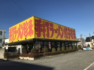 【周辺】 | シュテルン | 手打ラーメン 珍来 千現店まで2350m