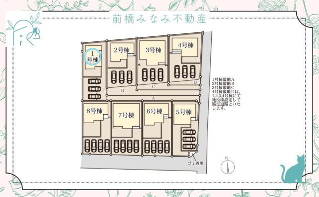 太田市下田島町第14　１号棟(全８棟)　リーブルガーデン　新築建売分譲