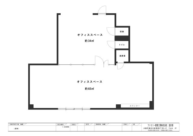 東御旅町事務所・倉庫