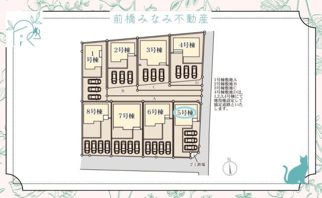 太田市下田島町第14　５号棟(全８棟)　リーブルガーデン　新築建売分譲