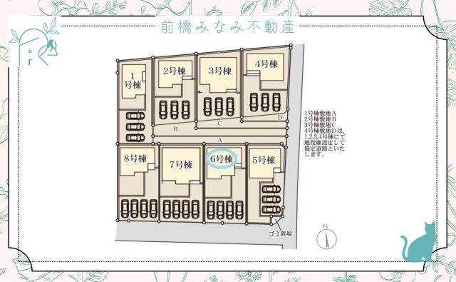 太田市下田島町第14　６号棟(全８棟)　リーブルガーデン　新築建売分譲