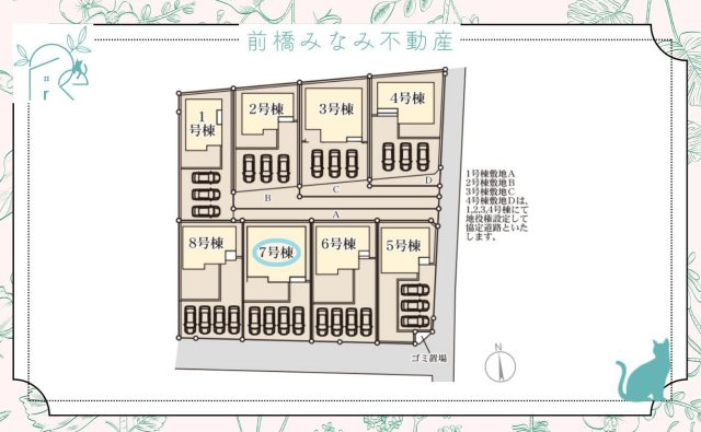 太田市下田島町第14　７号棟(全８棟)　リーブルガーデン　新築建売分譲