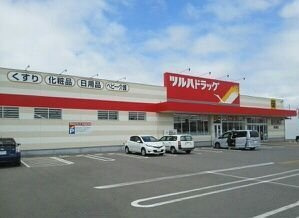 【周辺】 | プランドール | ツルハドラッグ　象潟店まで200m