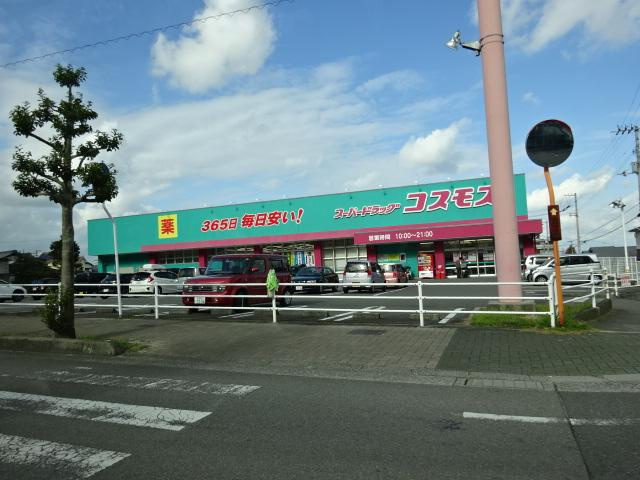 ロイヤルハイツおくらの周辺|ディスカウントドラッグコスモス篠場店まで1,083ｍ