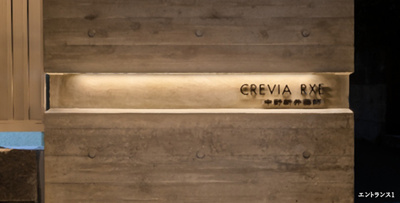 【エントランス】 | クレヴィアリグゼ中野新井薬師