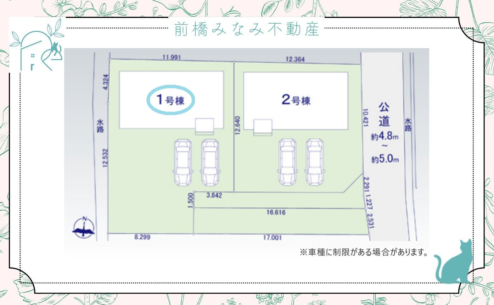 前橋市前箱田町1期　１号棟(全２棟)　アーバンスタイル　新築建売分譲