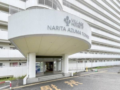 【エントランス】 | ビレッジハウス成田吾妻タワー１号棟