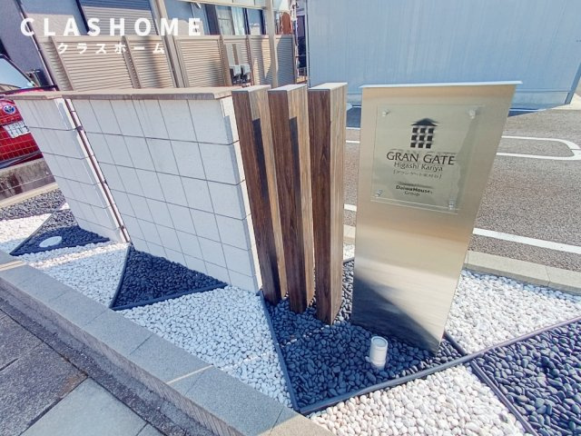 グランゲート東刈谷　　刈谷市の賃貸ならクラスホーム刈谷店のその他