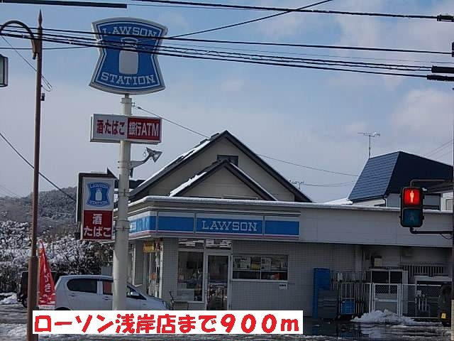 ラグジュアリー・コートの周辺|ローソン浅岸店まで900m