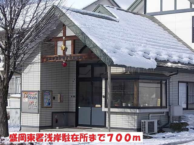 ラグジュアリー・コートの周辺|盛岡東署浅岸駐在所まで700m