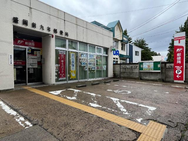 アルベロ　フィオーレの周辺|盛岡前九年郵便局まで292ｍ