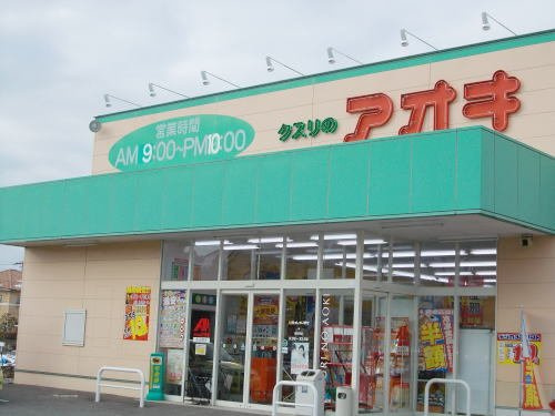 ハミング　ライフ　Ⅰの周辺|クスリのアオキ 新田塚店まで700m