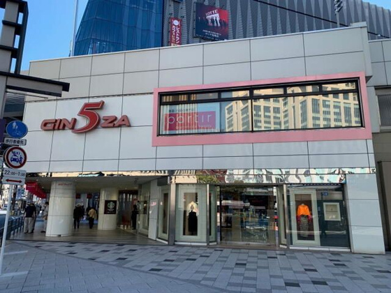 銀座ファイブの画像