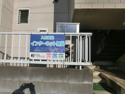 【エントランス】 | リバーランドハイツ