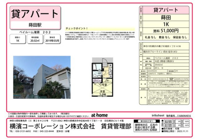 【区画図】 | ベイルーム滝頭