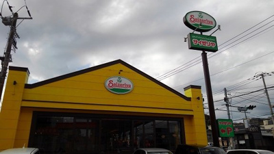 【周辺】 | ラルジュ | サイゼリヤまで350m