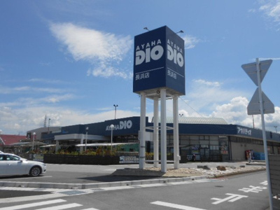 【周辺】 | カーサグランデ | アヤハディオ長浜店様まで100m