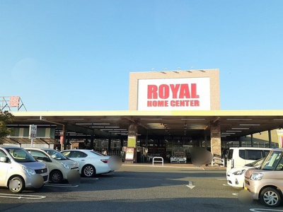 【周辺】 | メルシープラザⅡ | ロイヤルまで631m