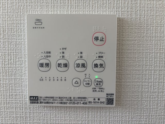 【仲介手数料無料／大治町】大治町西條第19　クレイドルガーデン　新築戸建　3号棟の設備