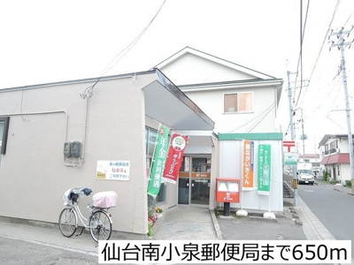 【周辺】 | Ｓ・Ｋ・Ｙ南小泉 | 仙台南小泉郵便局まで650m