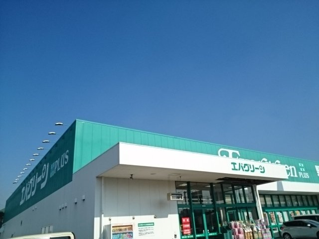 ここるガーデンの周辺|エバーグリーンプラス様まで450m