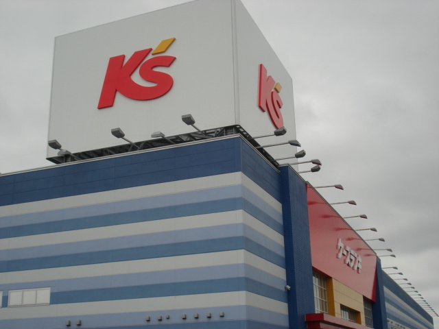 シュノンソーの周辺|ケーズデンキまで1,800ｍ