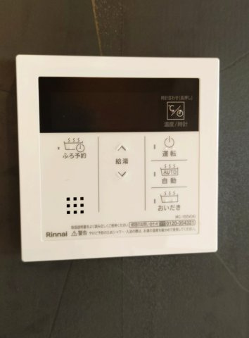 東大阪市高井田西1丁目　中古戸建の設備|給湯機リモコン