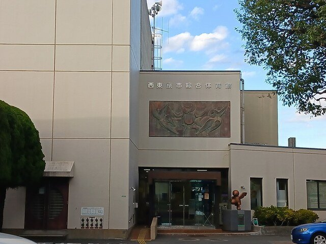 ヒカルサ西東京向台ウエストの周辺|西東京市総合体育館まで149m