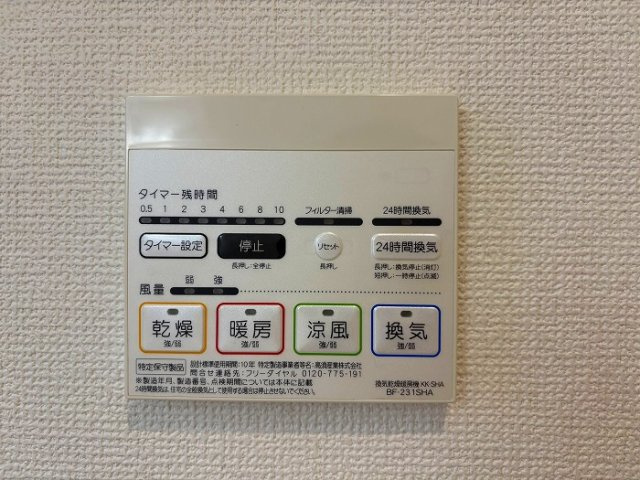 【仲介手数料無料／名古屋市中村区】名古屋市中村区野上町89-1　中古戸建　の防犯設備