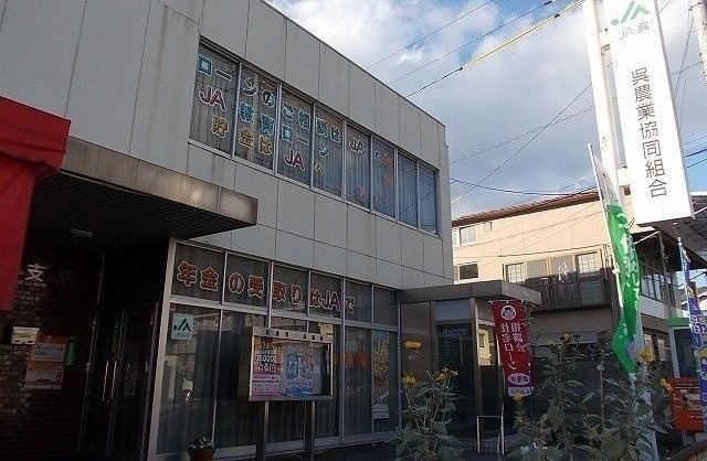 サン　ウォームの周辺|呉農業組合　広北支店まで190m