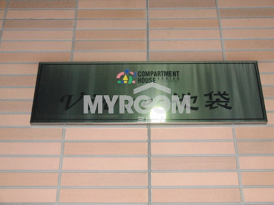 【その他】 | Vivre池袋