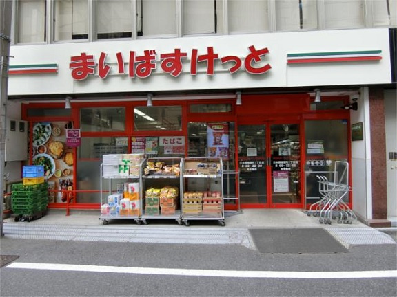 中央区日本橋人形町１丁目の賃貸マンションのその他|スーパー