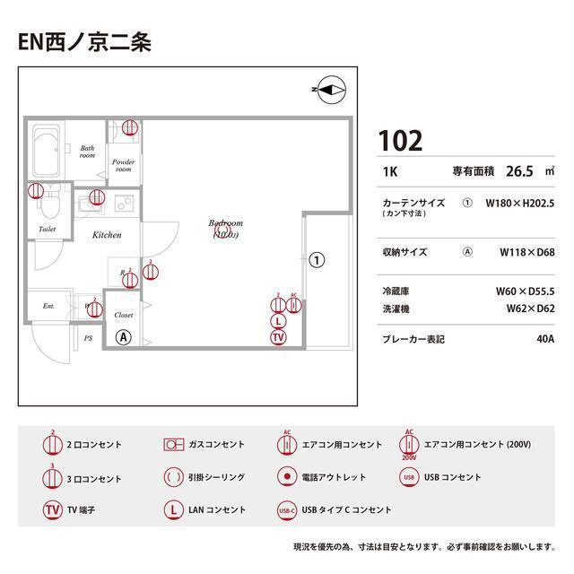 EN西ノ京二条の浴室