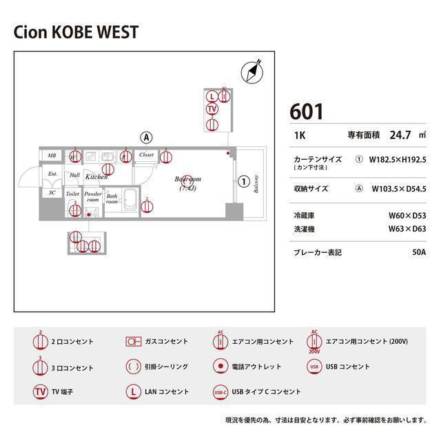Cion KOBE WESTの庭