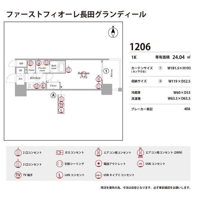 ファーストフィオーレ長田グランディールの庭