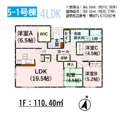 よかタウン／合志市合生４期／１号棟の間取り