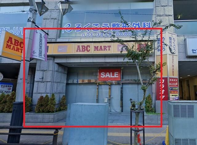 足立区竹の塚５丁目の店舗事務所