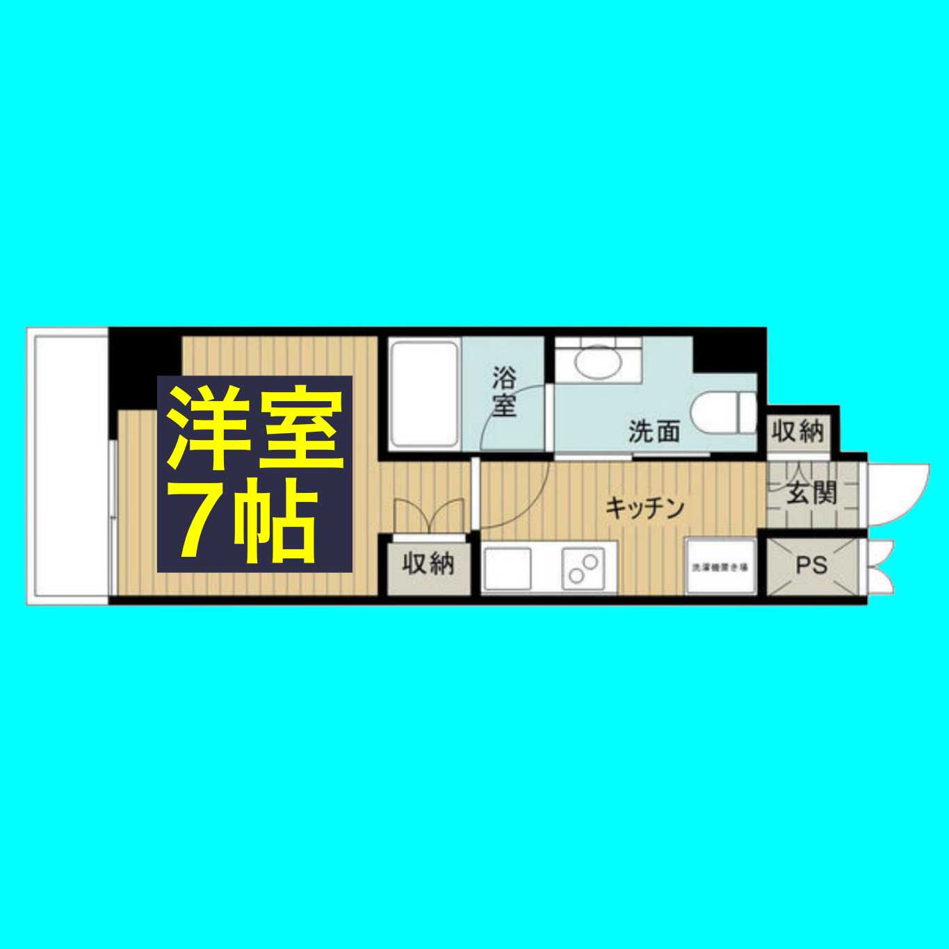 フローライト徳川の間取り