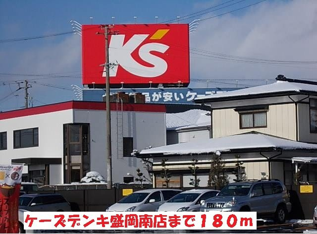 メゾン　ルミエールＡの周辺|ケーズデンキ盛岡南店まで180m