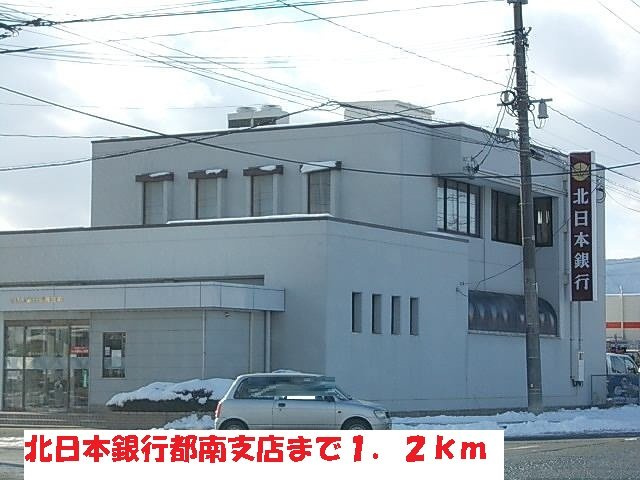 メゾン　ルミエールＡの周辺|北日本銀行都南支店まで1200m