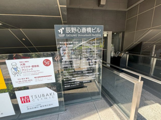 【内装】 | 辰野心斎橋ビル | 辰野心斎橋ビル　物件入り口